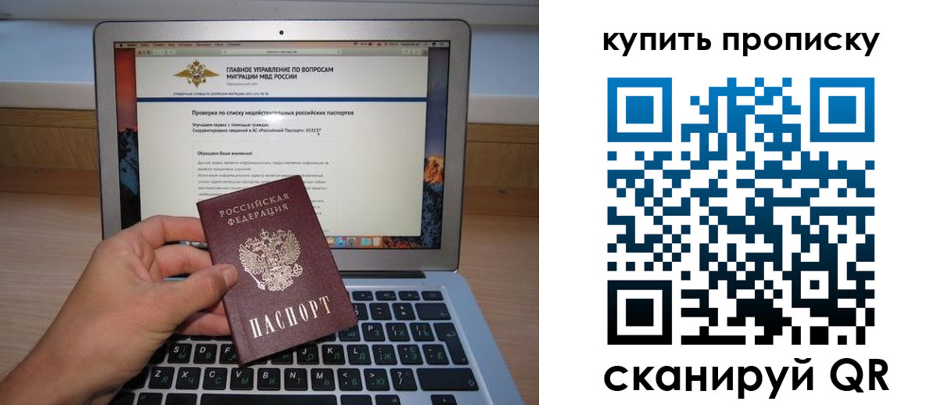 временная прописка в Омске