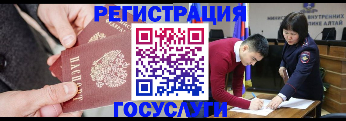 прописка для военкомата в Омске