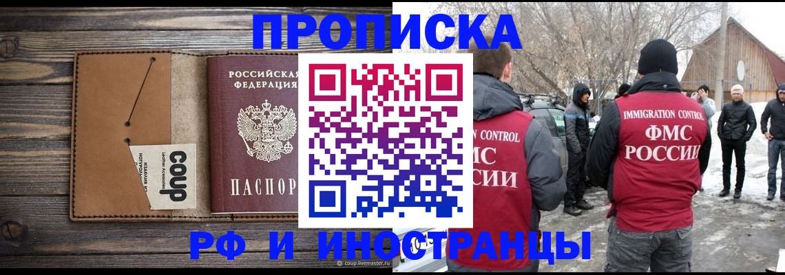 найти адрес прописки в Омске